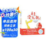 鸭鸭和点点社交礼仪绘本（精装2册，阅读教育专家李一慢诚挚推荐）