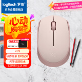 罗技（Logitech）M172鼠标 无线鼠标 办公鼠标 左右手适用 双侧防滑纹理 带无线2.4G接收器 玫瑰粉