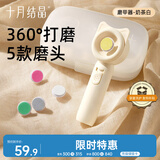 十月结晶婴儿电动磨甲器宝宝新生儿专用防夹肉指甲剪刀套装-奶茶白