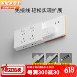 公正牛适配扩展插座免接线多功能排插墙壁延伸旋转式插头可调节 白色二位向左扩展