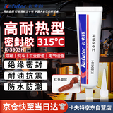 卡夫特(kafuter) 耐高温密封胶 K-5903H 有机硅微波炉烤箱熨斗密封粘接维修抗震耐老化 300℃ 红色 100g