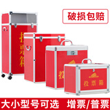 格立特（gelite）党员大会公司KT选举投票箱大号中号小号选票箱大口纸质收票箱意见箱募捐箱捐款计票箱手提式带锁扣