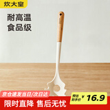 炊大皇 硅胶粉扒 木柄捞粉捞面勺火锅捞勺 白色