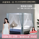 水星家纺 家用加大防蚊宫廷蚊帐三开门  150*200 薄荷绿【落地设计】