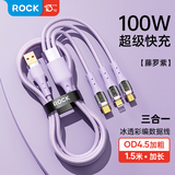 ROCK数据线三合一充电线一拖三100W快充6A苹果iPhone17/16/15promax华为荣耀小米Type-c安卓手机平板