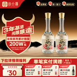 谷小酒52度川派浓香白酒 固态纯粮酿造 粮食酒口粮酒聚会自饮 谷院光瓶 52度 500mL 2瓶 【尝鲜装】