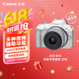 佳能（Canon）EOS R50 小型便携 搭载多种智能化自动拍摄功能 RF-S18-45镜头 微单数码套机 白色