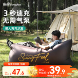 山扉sunnyfeel充气沙发户外露营懒人空气单人便携式野营音乐节气垫床 褐色