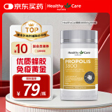 HealthyCare蜂胶3800mg100粒/瓶蜂胶原胶胶囊关注血糖澳洲进口 