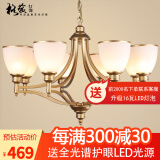 格蕴美式吊灯简约乡村客厅灯欧式复古北欧铁艺餐厅卧室田园土豪金灯具 8头朝上土豪金