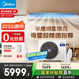 美的（Midea）中央空调风管机一拖一3匹一级能效客厅家用乐享星光旗舰版KFR-72T2W/B3N8-XGQ(1)Ⅲ家电国家补贴
