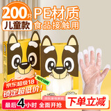 优奥（YOUAO）儿童一次性手套200只加厚食品级PE防漏3-12岁小孩幼儿宝宝手套