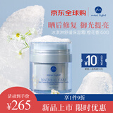 奇麦思Maxi light 春夏季冰淇淋舒缓保湿霜(橙花香)