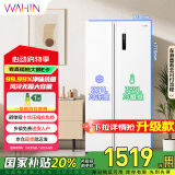 华凌美的出品【国家补贴20%】610升大容量对开门双开门一级能效风冷无霜智能家用家电冰箱HR-610WKPZH1