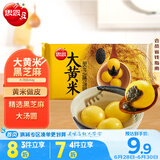 思念大黄米黑芝麻汤圆454g约15颗 黄米汤圆 粗粮早餐奶茶元宵汤圆