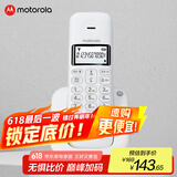 摩托罗拉（Motorola）数字无绳电话机 无线座机  子母机 单机办公家用 大屏幕白色背光 清晰免提 持久续航 T301C(白色）