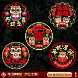 欧妮姿乔迁之喜搬家入宅仪式布置乔迁新居必备入宅全套装饰乔迁窗花10张