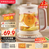 荣事达（Royalstar）养生壶 2.2L全自动煮茶壶 24h预约烧水壶 24小时智能恒温 18大菜单电热水壶 花茶壶煮茶器YSH22B