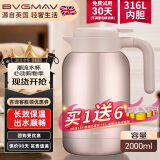 宝威玛（BVGMAV）保温壶英国 保温水壶 大容量316L不锈钢热水保温瓶家用水壶保温2L