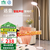 雷士（NVC）离线语音落地灯看书学习客厅家用床头阅读钢琴灯护眼远音LF002