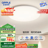 欧普（OPPLE）24瓦吸顶灯客厅卧室灯智控快装LED灯饰简约风10㎡包安装 冰玉III