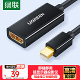 绿联Mini DP转HDMI转换器线迷你DP雷电2公转母转接头适用苹果微软Surface电脑显卡接显示器投影仪10461