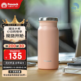 孔雀（Peacock）早春季送礼保温杯 便携随身咖啡杯不锈钢水杯茶杯学生杯子