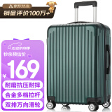 梵地亚行李箱男大容量26英寸学生旅行箱拉杆箱包女万向轮密码皮箱子军绿