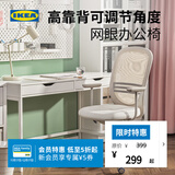 宜家（IKEA）FLINTAN福通电脑椅书桌椅子升降转椅家用 灰色无扶手