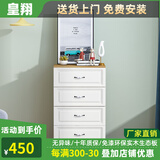 皇翔 实木斗柜储物柜卧室收纳柜五斗橱抽屉式收纳柜子家具柜客厅柜 四斗浅胡桃白抽屉
