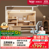 学而不凡儿童学习桌书桌椅套装实木书桌升降桌中小学生课桌E7 集成舱1.2m