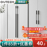 固特（GUTE）柜门拉手加长1米大把手黑色橱柜把手美式抽屉衣柜门拉手 黑色9606三孔（总长1000） 加长拉手