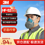 3M单罐硅胶舒适版防尘面具套装 防非油性颗粒物 工业粉尘口罩HF-52