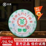 中茶普洱茶 2007年生肖猪饼 中茶普洱茶生茶 饼茶 茶叶 357克/饼 单饼装357g*1饼