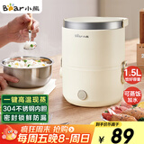 小熊（Bear）电热饭盒 加热饭盒 保温饭盒可加热 便携式蒸煮热饭神器办公室1.5L双层不锈钢内胆多功能DFH-C15D2