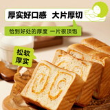 面包新语手作肉松厚切吐司面包早餐休闲零食糕点代餐下午茶整箱300g