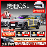 始猫奥迪汽车密封胶条A6L/A4L/Q5L/A3/5/7l全车门隔音b柱前挡中控降噪 奥迪Q5L【原车定制】 全车密封套装【送中控密封条】