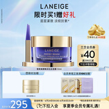 兰芝致美紧颜焕采拉丝面膜50ml提拉紧致淡纹路护肤生日礼物女