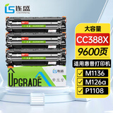 连盛CC388A硒鼓适用惠普打印机硒鼓m126a硒鼓P1106 m1216nfh m1213 M1136 墨粉盒P1108 m128fn P1007墨盒