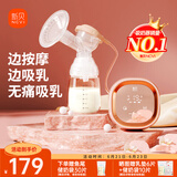 新贝 吸奶器电动无痛全自动变频可充电锂电池单边挤奶器吸力大8768