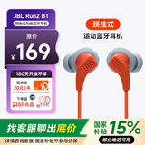 JBL 【国家补贴】Run2 BT 颈挂式运动无线蓝牙耳机 挂脖式跑步学生运动耳机 跳舞登山骑行磁吸防丢 红色