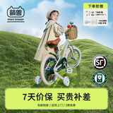 Montresor萌兽儿童自行车女孩男孩中大童3-6岁6-10-12岁学生脚踏车单车童车 橄榄绿 14寸 （适合身高98-125cm）