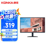 康佳（KONKA）19.5英寸显示器 快速响应不延迟 可壁挂 出厂校色 VGA 办公监控液晶电脑显示屏 KM2016