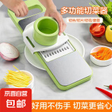 【贴心护手器】多功能切菜器家用粗丝厨房切菜器快速刨丝神器 多功能擦丝器五合一