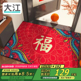 大江入户地垫门口地垫出入平安门垫入户门脚垫进户门红地毯90x150cm
