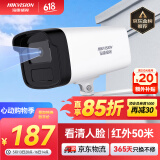 HIKVISION海康威视监控摄像头200万家用室外摄像头poe供电红外夜视可录音手机远程监控器 B12HV3-IA 6MM