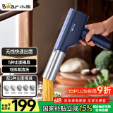小熊（Bear）面条机家庭用 家用压面机 无线手持压面枪 小型电动自动不锈钢压面条机 5种出面模具YMJ-K40Z7