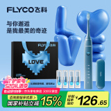 飞科（FLYCO）电动牙刷成人情侣款送男女朋友生日母亲节520礼物深度清洁智能声波软毛牙刷FT7105深海蓝国家补贴