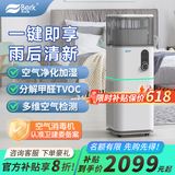 贝尔克【空气净化专研】除甲醛TVOC苯新家卧室加湿办公室去二手烟雾烟味灰尘负离子灭菌消毒机器家用补贴 D6S【加湿净化一体机】