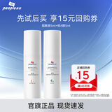 皮宝早BC晚3A精华液烟酰胺维A醇提亮抗皱淡纹紧致控油祛痘护肤品男女 套装10ml